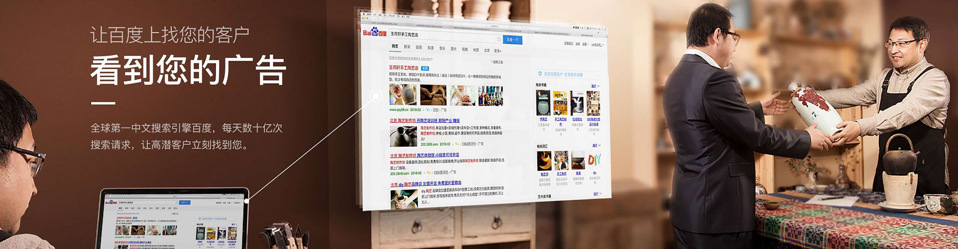 长子百度优化推广